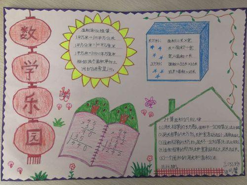 小学三年级的优秀手抄报 小学三年级手抄报