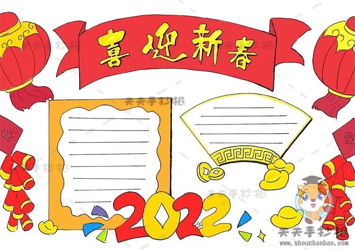 小学生一二年级春节手抄报 二年级春季手抄报