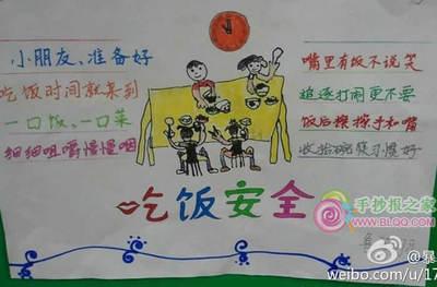 有关幼儿园的手抄报 幼儿园的手抄报