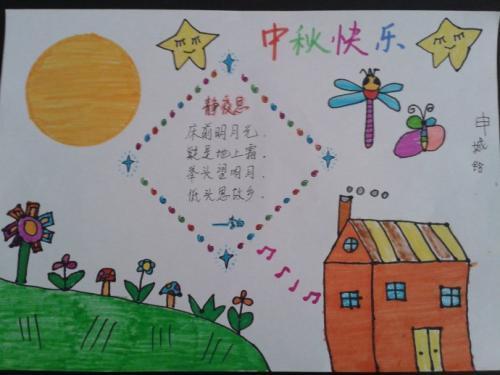 小学三年级的优秀手抄报 小学三年级手抄报