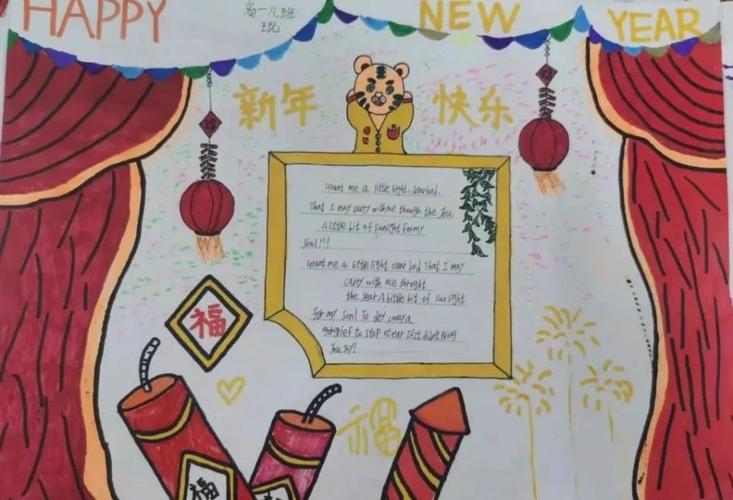 画为新年主题的英语手抄报 新年的英语手抄报