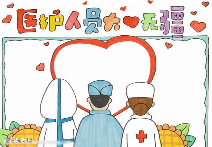 雷神山医护人员手抄报 手抄报图片大全