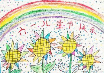 六一儿童节手抄报纯画 六一儿童节手抄报儿童画 