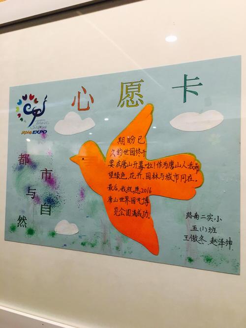 小学一年级心愿卡片手抄报 小学一年级手抄报