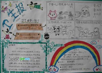 小学关于卫生手抄报 小学生卫生手抄报