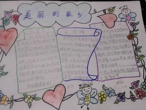 出彩河南人小学生手抄报 小学生手抄报