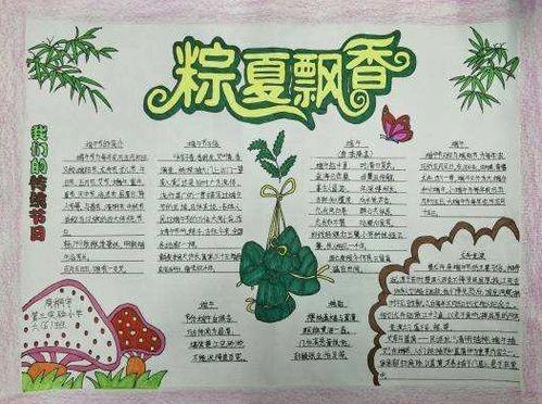 历史节日传统手抄报 传统节日手抄报