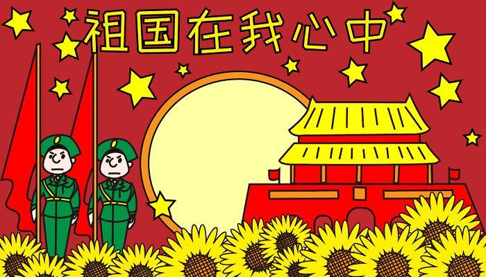 70周年简单又漂亮的手抄报 70周年手抄报