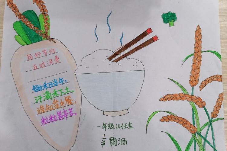 节约粮食有创意的标语手抄报 节约粮食手抄报