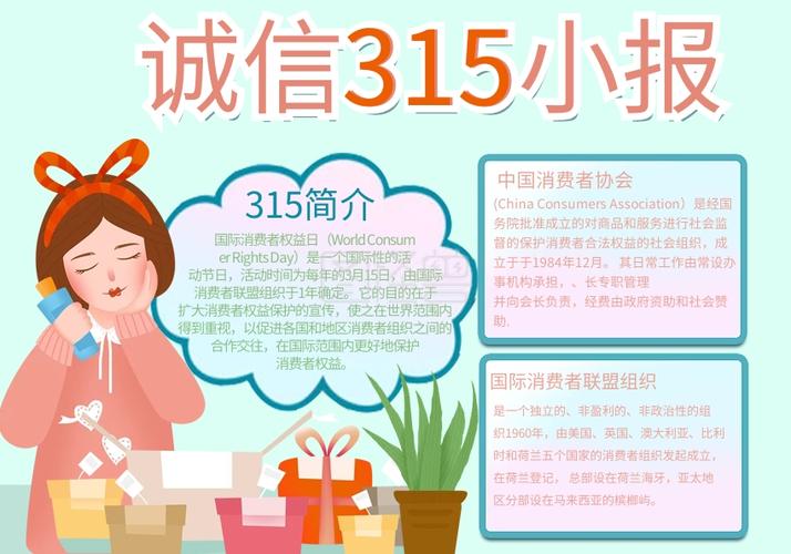 315打假从我做起手抄报 手抄报图片大全集