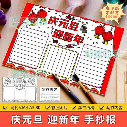 关于小学生的电子手抄报 小学生的手抄报