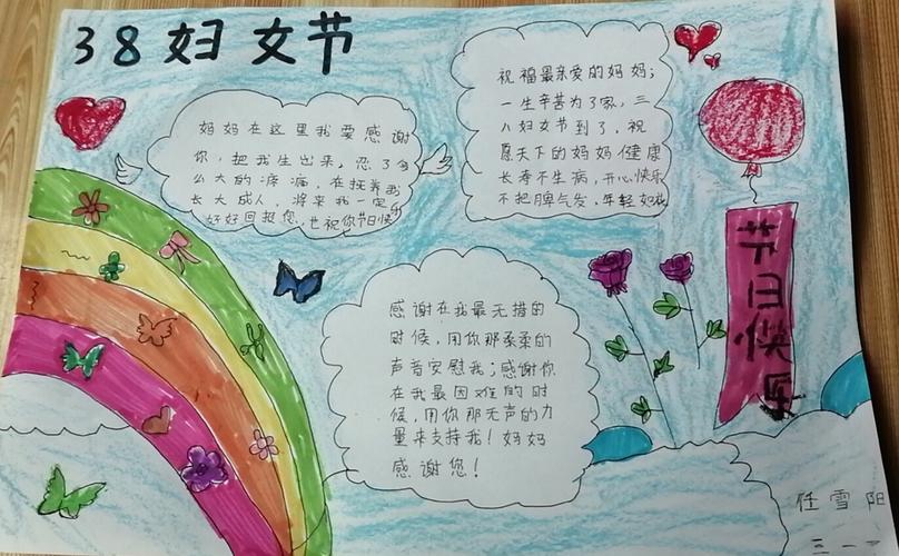 小学生三八绘画手抄报 小学生手抄报