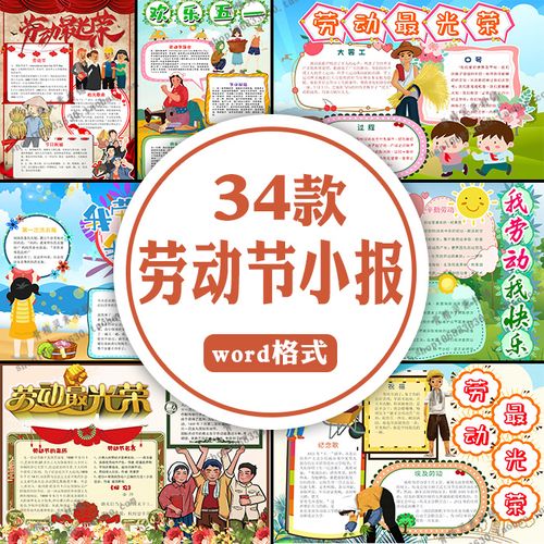 关于小学生的电子手抄报 小学生的手抄报