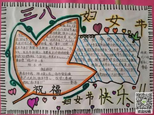 小学生三八绘画手抄报 小学生手抄报