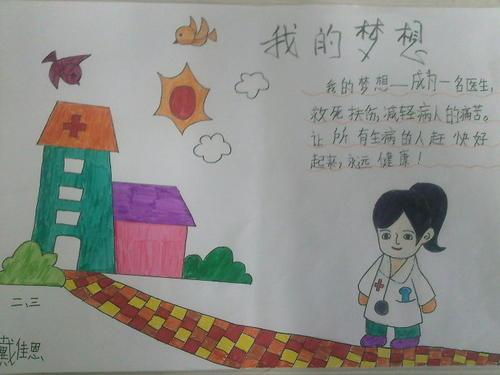 小学一年级心愿卡片手抄报 小学一年级手抄报