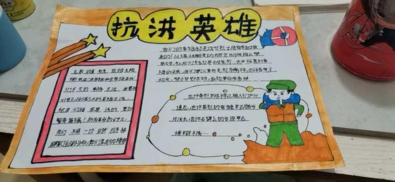 小学四年级英雄卡手抄报 小学四年级手抄报