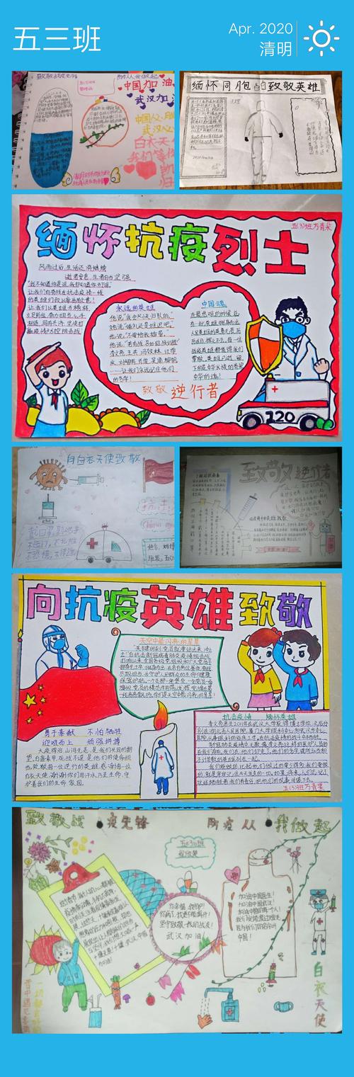 小学四年级英雄卡手抄报 小学四年级手抄报