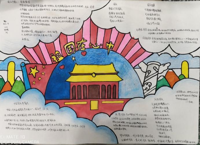 中国纪念70周年手抄报 70周年手抄报