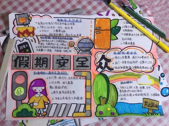 漂亮简单小学生手抄报 小学生简单手抄报