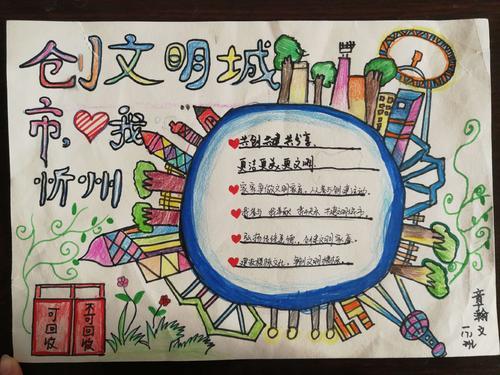 小学生文明主题手抄报 小学生文明手抄报