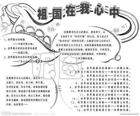 手编报手抄报 手抄报a4纸