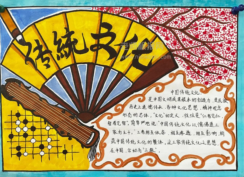 继承传统文化弘扬传统精神的手抄报 传统文化手抄报图片（3张）