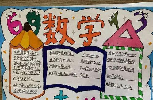 全国小学三年级手抄报 小学三年级手抄报