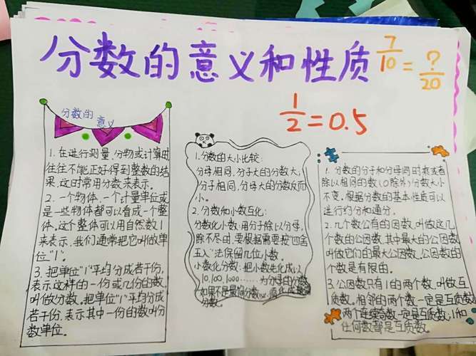 小学五年级漂亮好看的手抄报 小学五年级手抄报