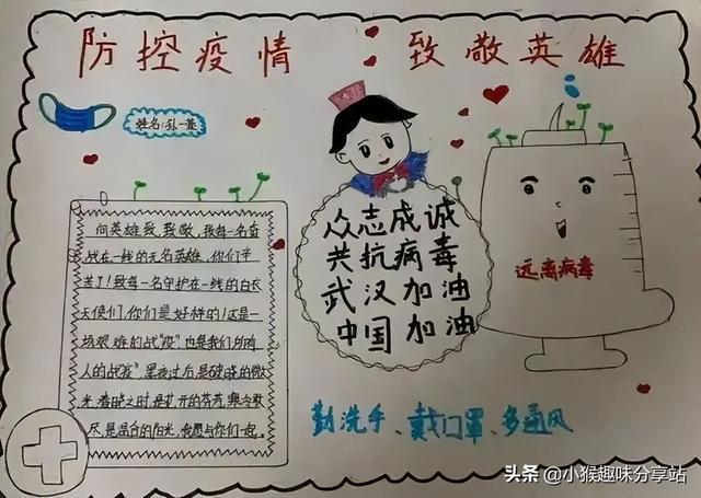 小学五年级漂亮好看的手抄报 小学五年级手抄报