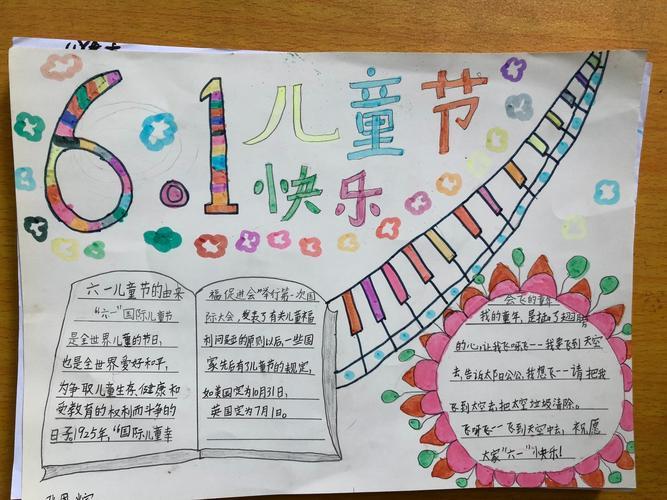 一小学一年级手抄报 小学一年级手抄报