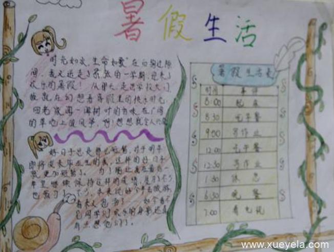 三年级简单学生手抄报 小学生三年级手抄报