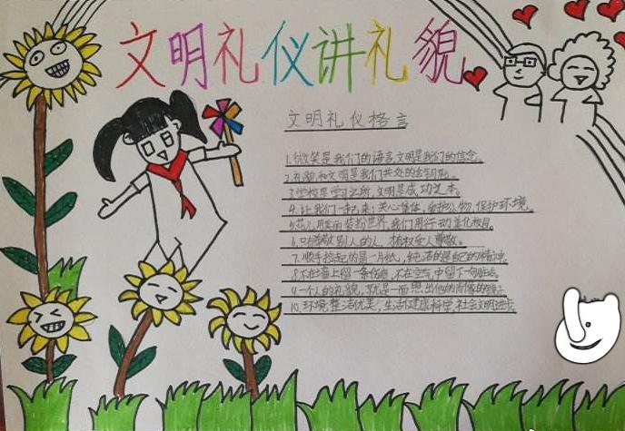 争做文明小学生手抄报简单又漂亮 争做文明好学生手抄报