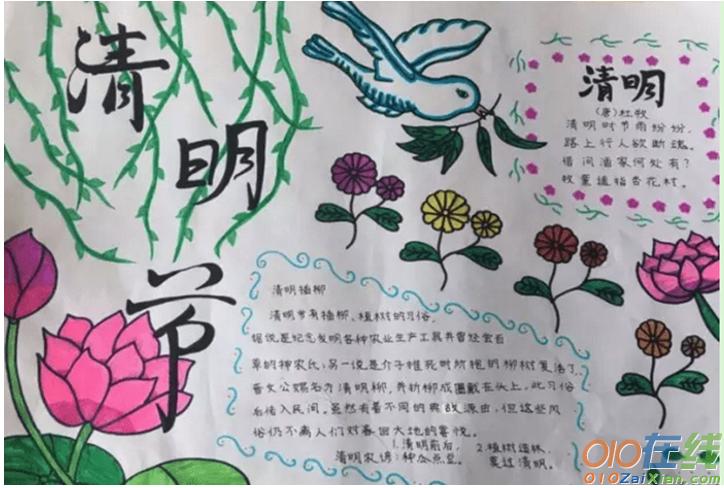 三年级简单学生手抄报 小学生三年级手抄报