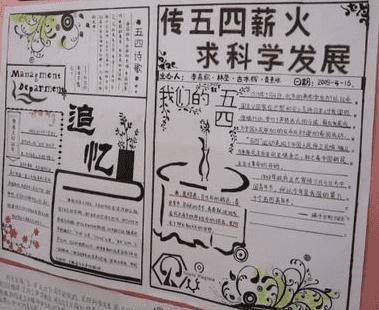 当代中学生风采主题的手抄报 中学生手抄报