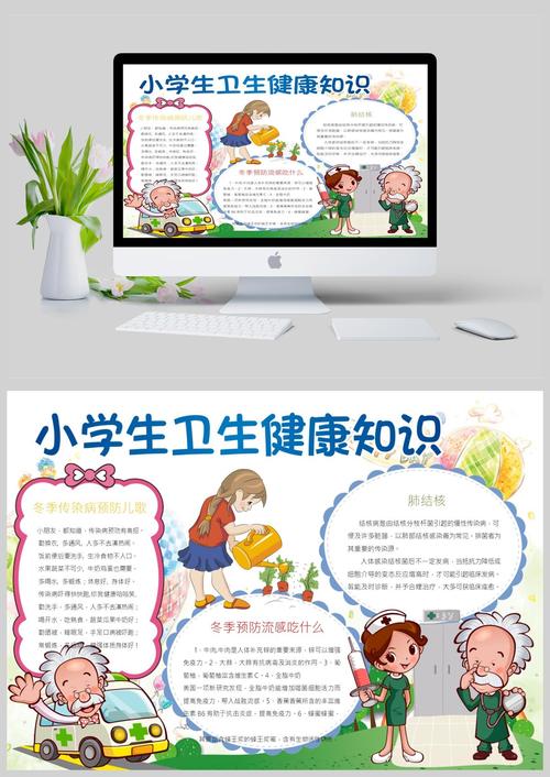 小学生六年级卫生健康手抄报 小学生健康手抄报