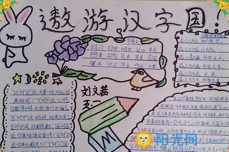 小学五年级简单手抄报 小学五年级手抄报