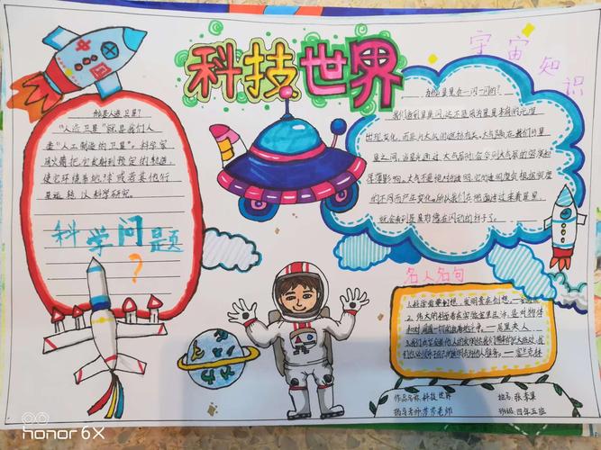 小学生科学科普手抄报 小学生科普手抄报