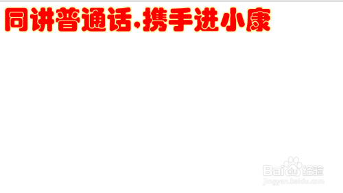 携手并进小康手抄报 小康社会手抄报