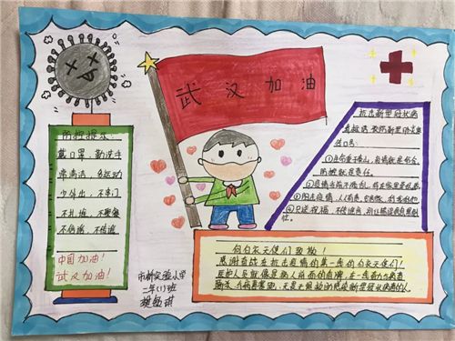 简单小学生防疫手抄报 小学生简单手抄报