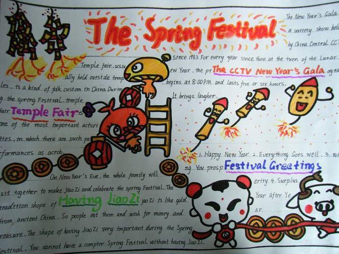 有关springfestival的手抄报 手抄报图片大全集