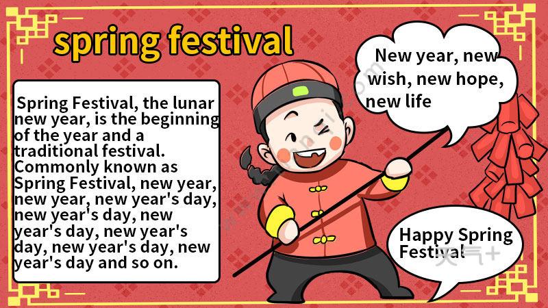 有关springfestival的手抄报 手抄报图片大全集