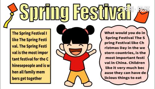 有关springfestival的手抄报 手抄报图片大全集