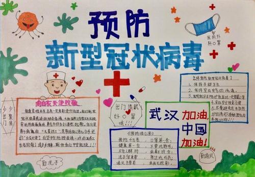 最新小学二年级手抄报 小学二年级手抄报