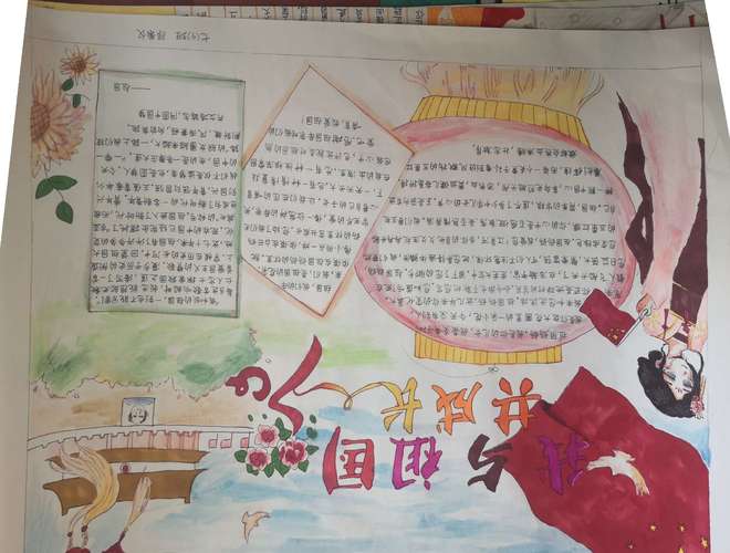 辉煌70年新春书华章手抄报 70周年手抄报