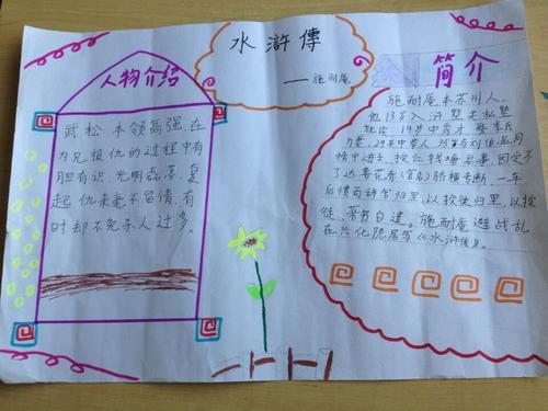 读书卡漂亮的图片a4手抄报 漂亮的手抄报