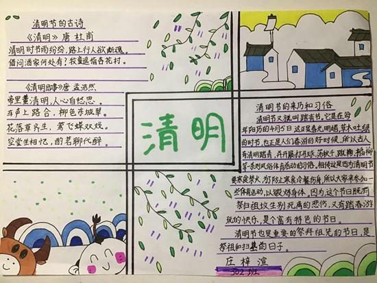 100张小学生清明手抄报 小学生手抄报