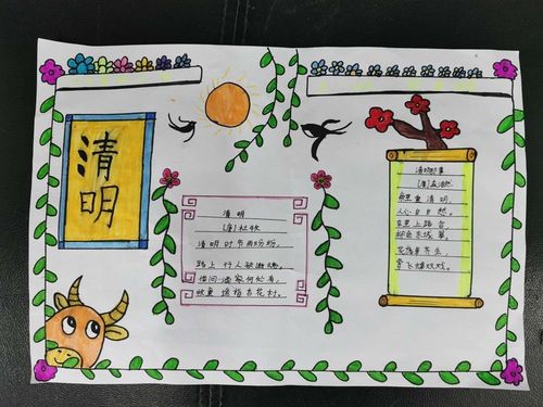 100张小学生清明手抄报 小学生手抄报