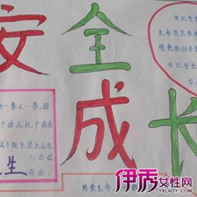 带字清楚的安全手抄报 简单的安全手抄报