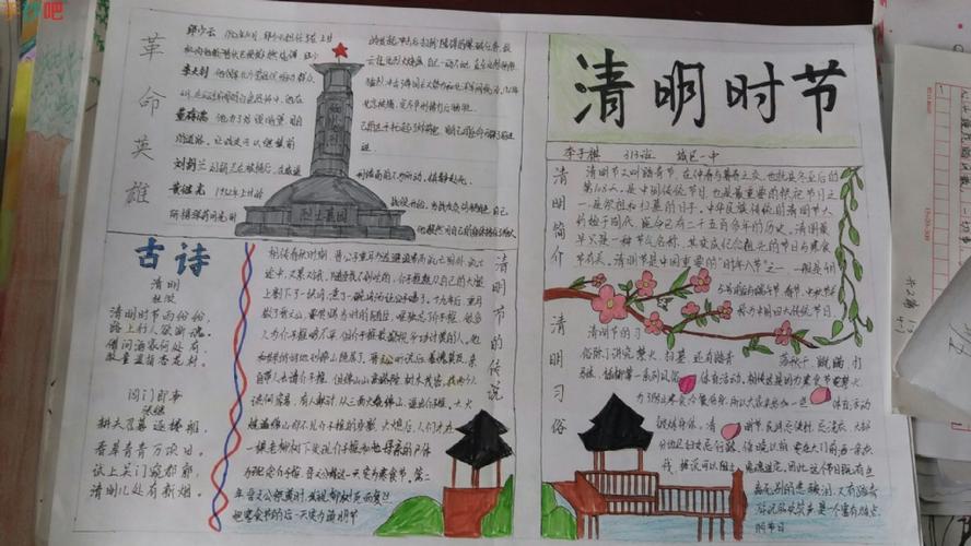 100张小学生清明手抄报 小学生手抄报