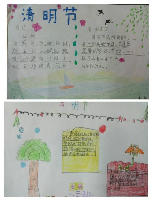 100张小学生清明手抄报 小学生手抄报